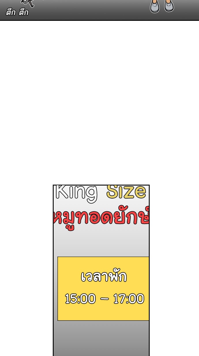 เด็กห้องนี้ มีแปลก - หน้า 38