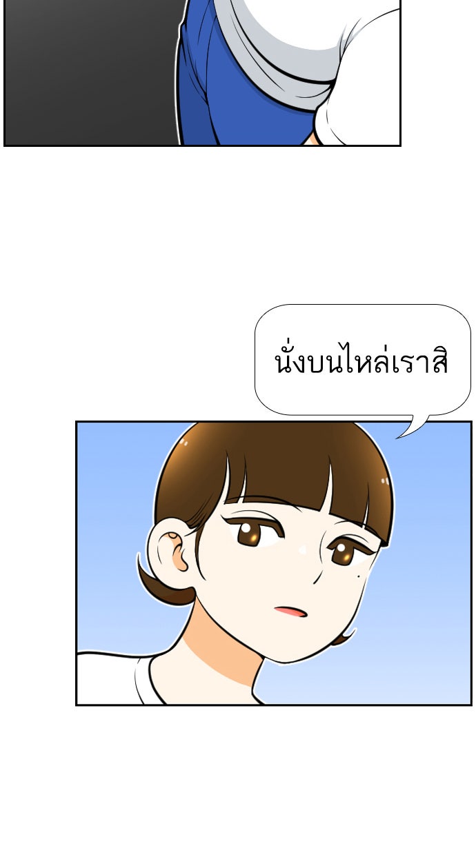เด็กห้องนี้ มีแปลก - หน้า 40
