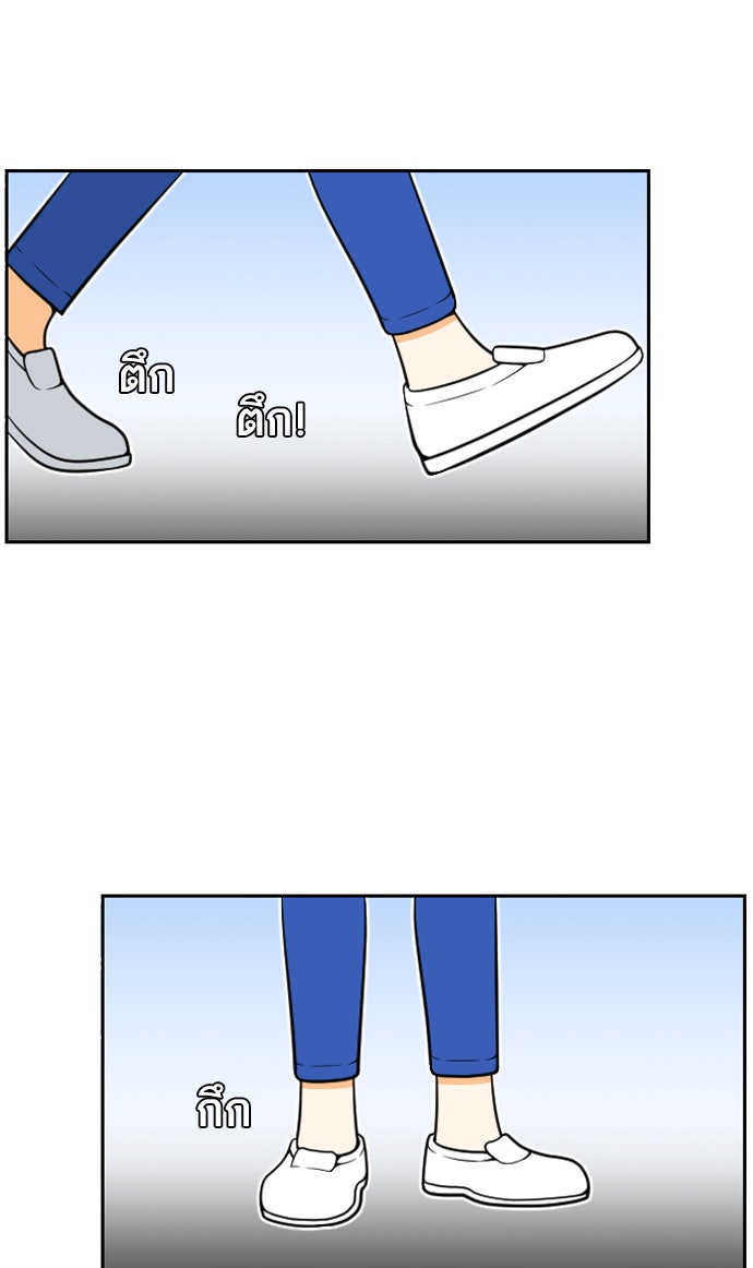 เด็กห้องนี้ มีแปลก - หน้า 49