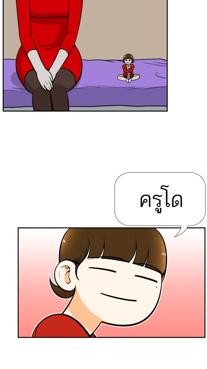 เด็กห้องนี้ มีแปลก - หน้า 62