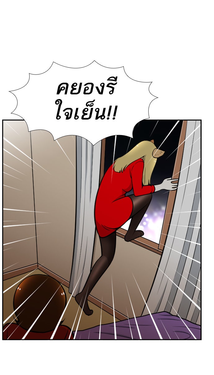 เด็กห้องนี้ มีแปลก - หน้า 69