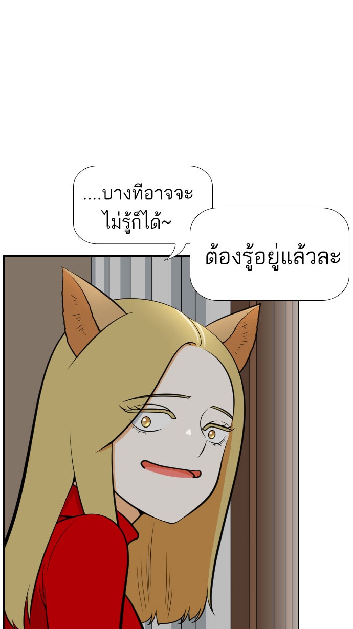 เด็กห้องนี้ มีแปลก - หน้า 71