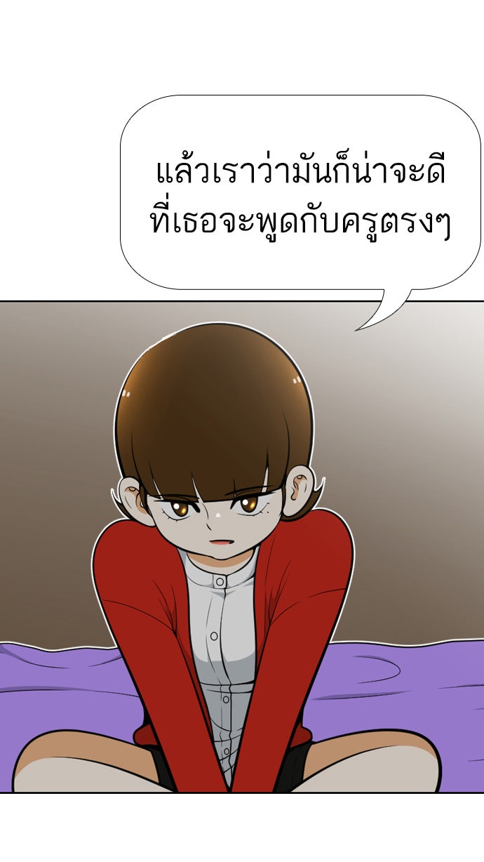 เด็กห้องนี้ มีแปลก - หน้า 73