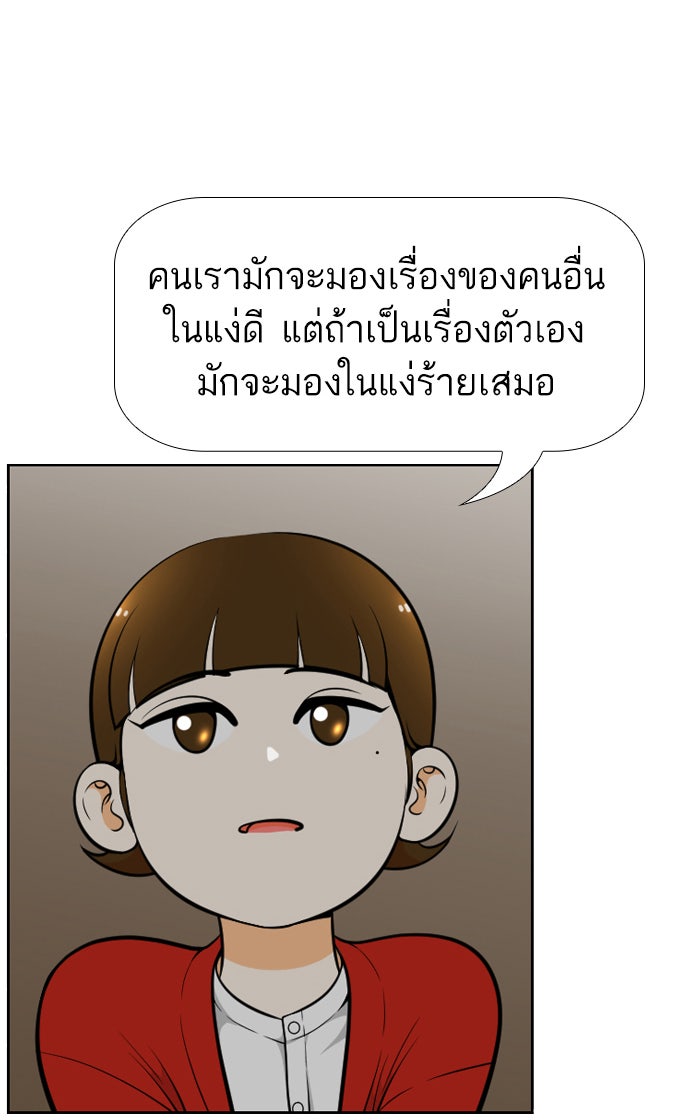 เด็กห้องนี้ มีแปลก - หน้า 78