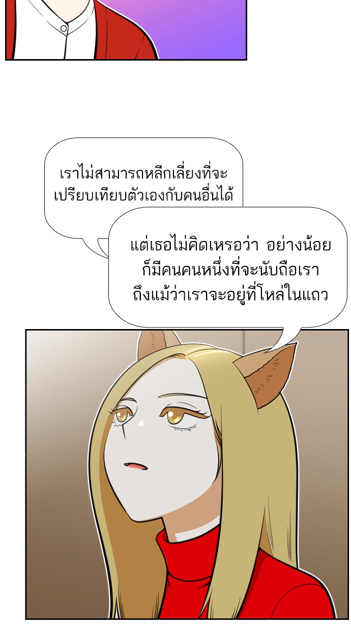 เด็กห้องนี้ มีแปลก - หน้า 9
