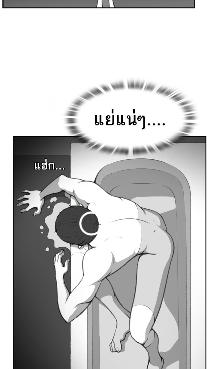 เด็กห้องนี้ มีแปลก - หน้า 43