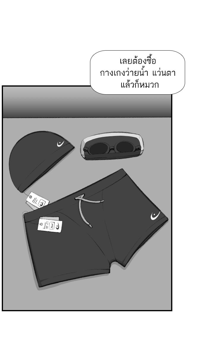 เด็กห้องนี้ มีแปลก - หน้า 55