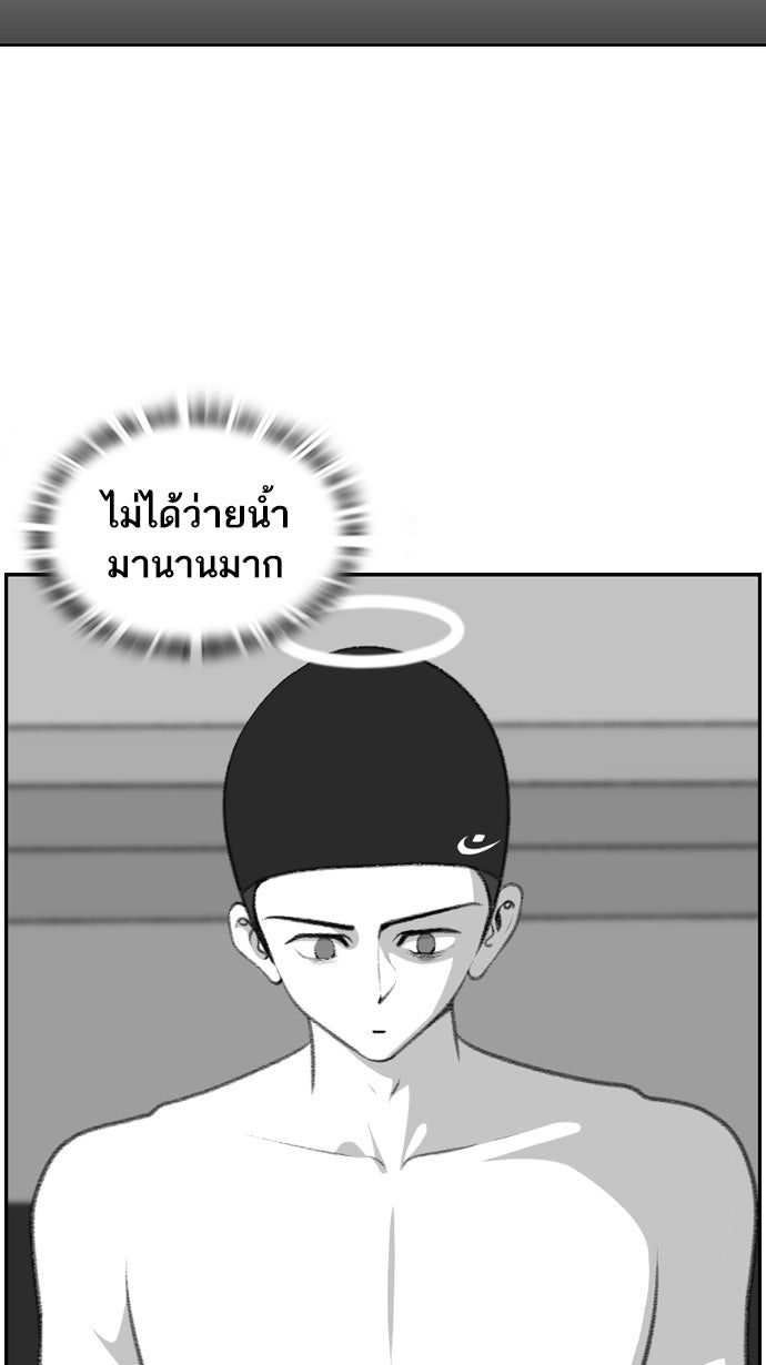 เด็กห้องนี้ มีแปลก - หน้า 59