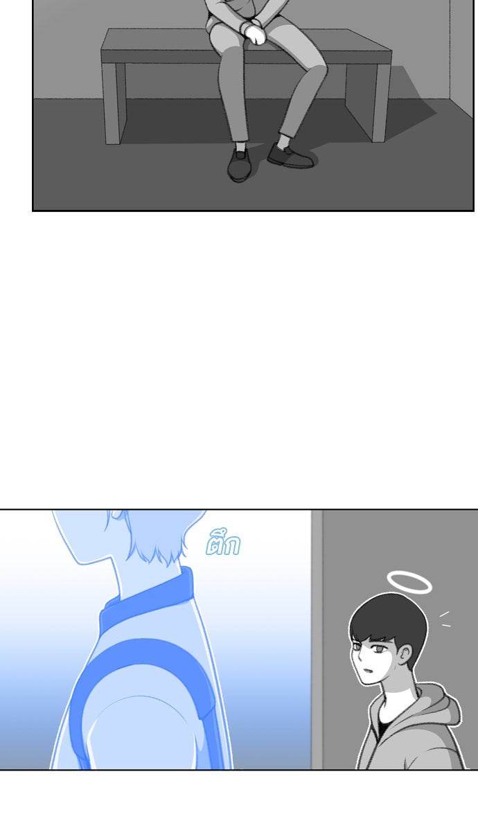 เด็กห้องนี้ มีแปลก - หน้า 16