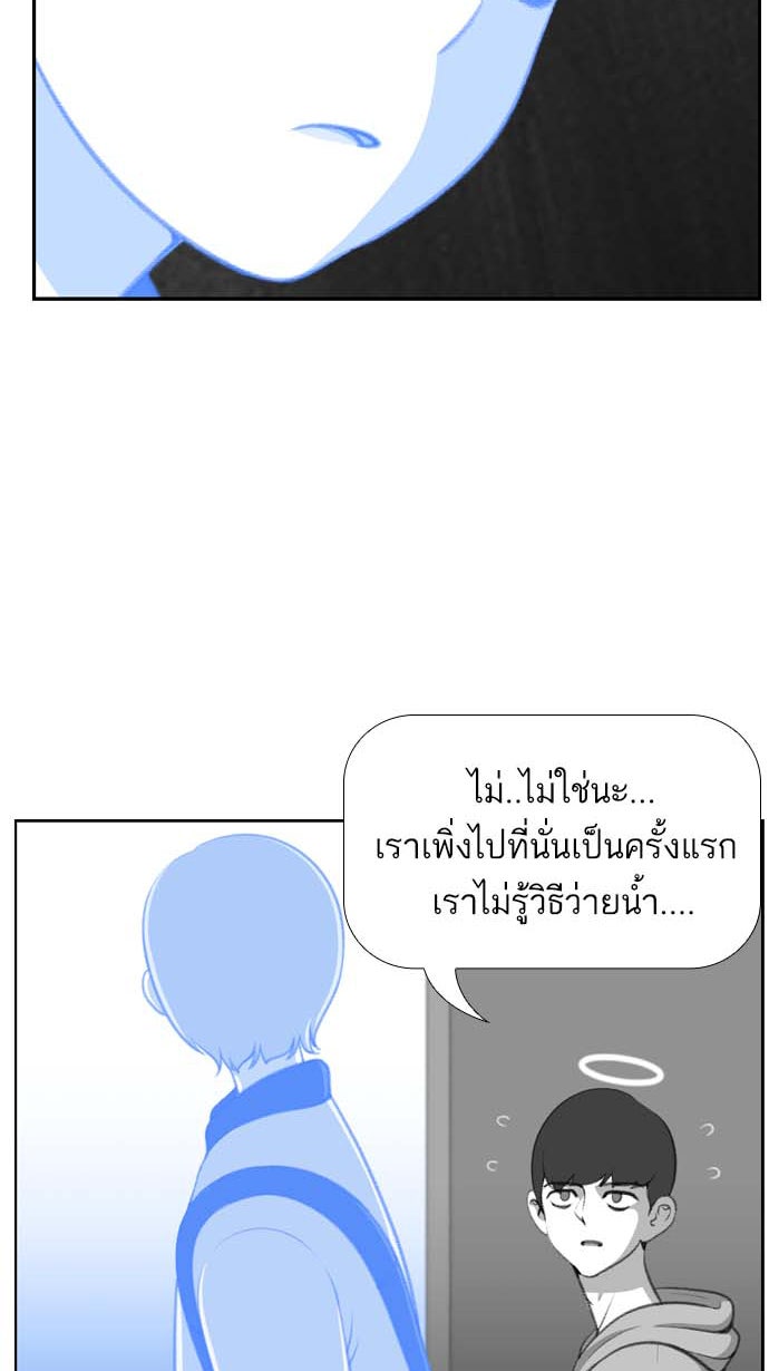 เด็กห้องนี้ มีแปลก - หน้า 25
