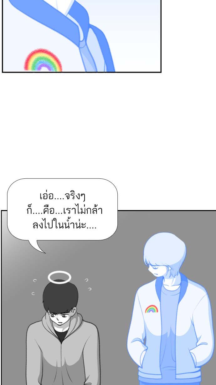 เด็กห้องนี้ มีแปลก - หน้า 27