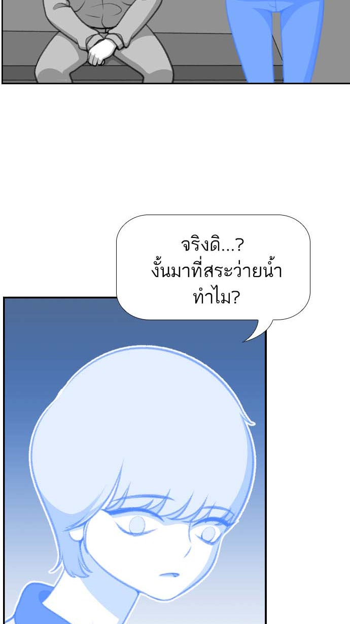 เด็กห้องนี้ มีแปลก - หน้า 28