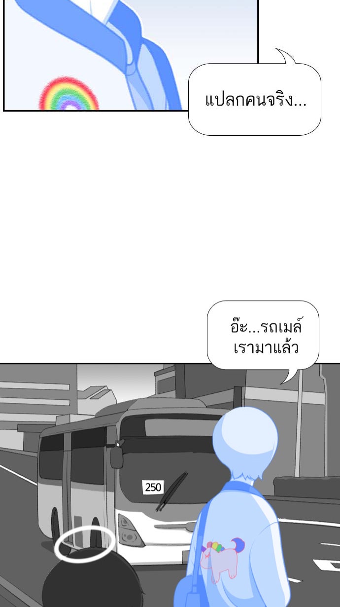 เด็กห้องนี้ มีแปลก - หน้า 29