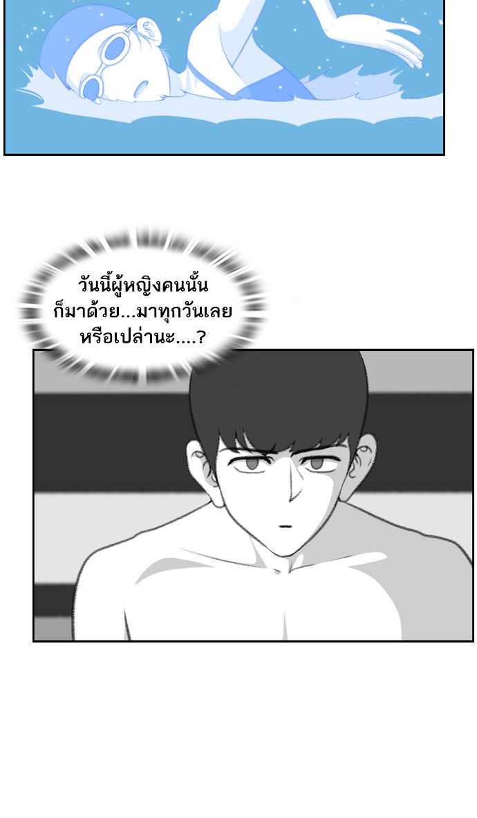 เด็กห้องนี้ มีแปลก - หน้า 40