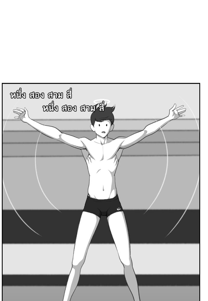 เด็กห้องนี้ มีแปลก - หน้า 48