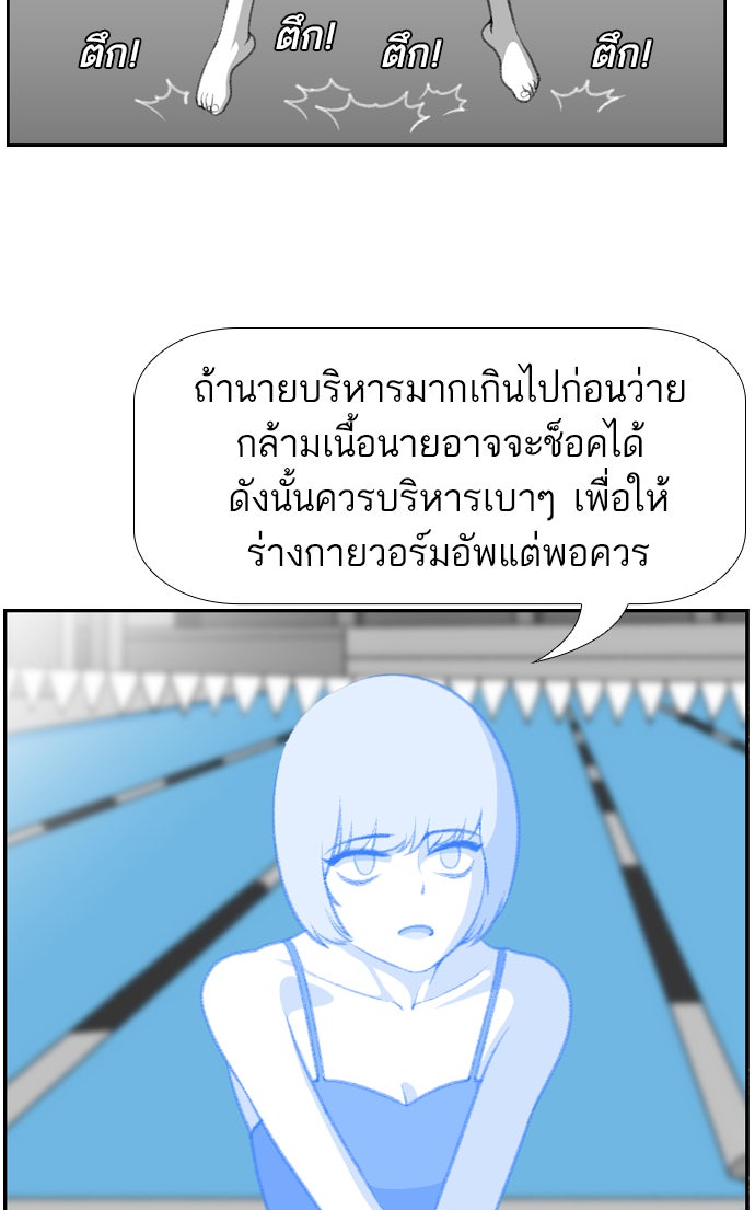 เด็กห้องนี้ มีแปลก - หน้า 49