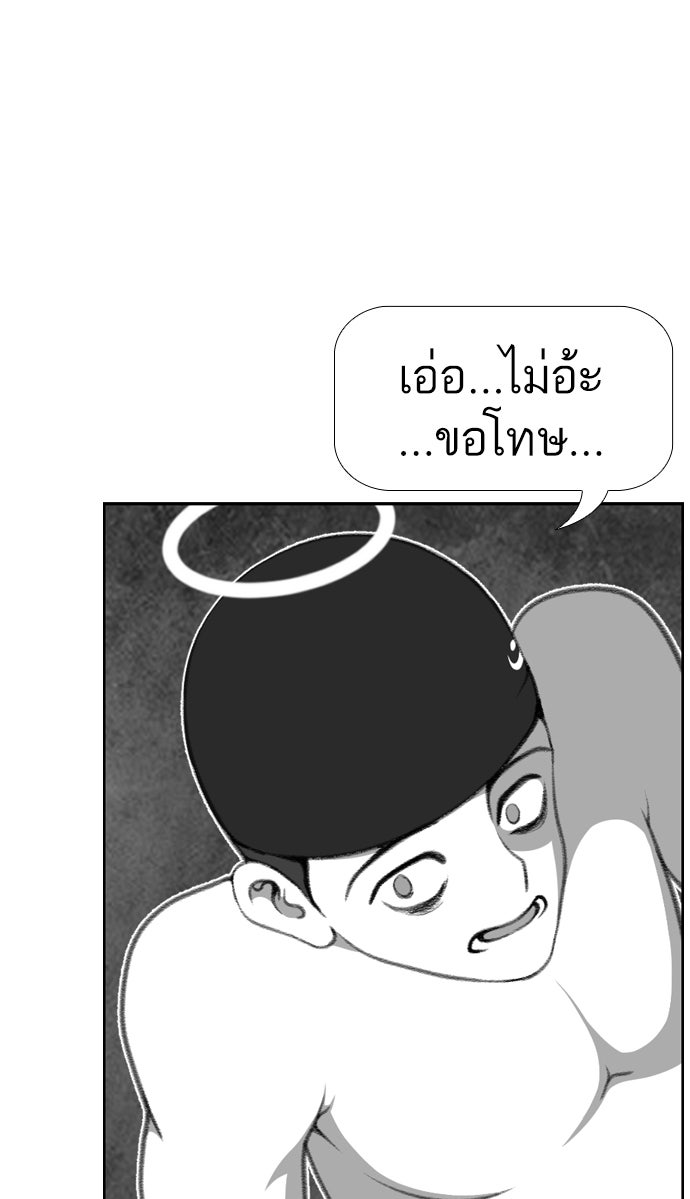เด็กห้องนี้ มีแปลก - หน้า 5