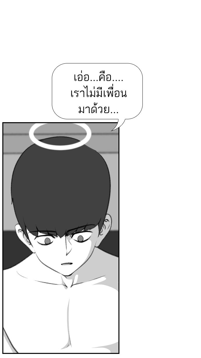 เด็กห้องนี้ มีแปลก - หน้า 52