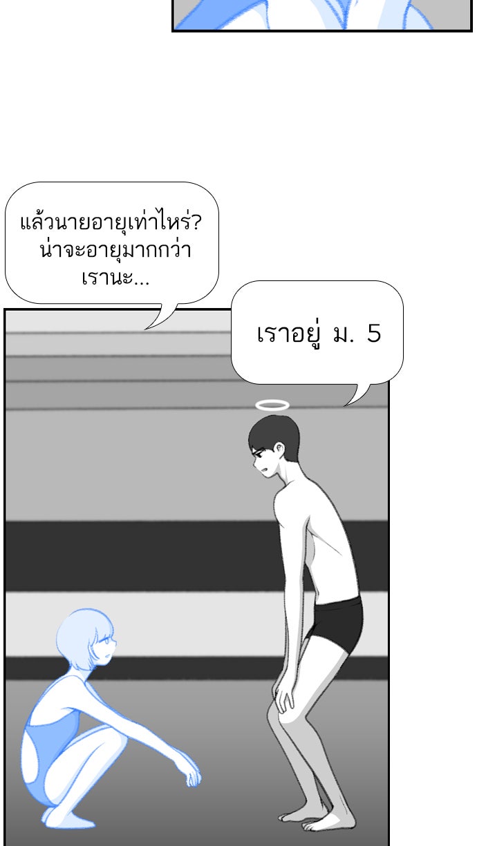 เด็กห้องนี้ มีแปลก - หน้า 54
