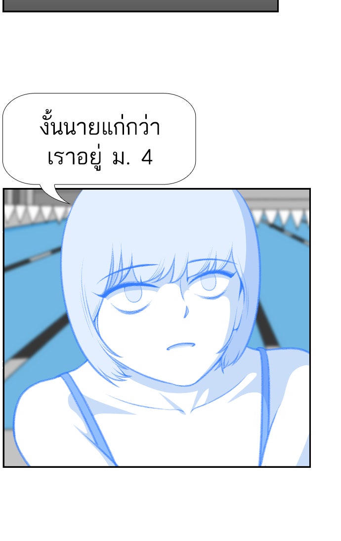 เด็กห้องนี้ มีแปลก - หน้า 55