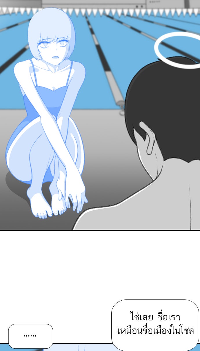 เด็กห้องนี้ มีแปลก - หน้า 57