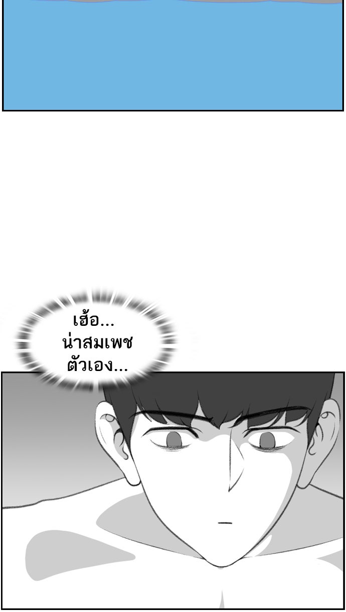 เด็กห้องนี้ มีแปลก - หน้า 68