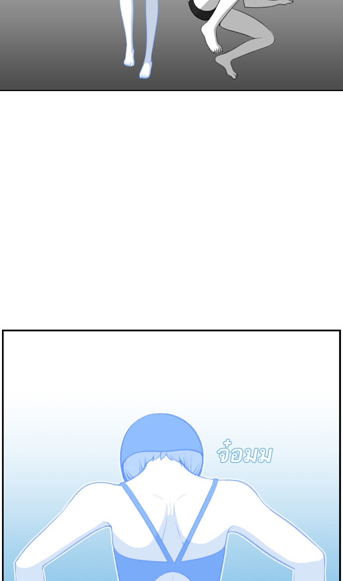 เด็กห้องนี้ มีแปลก - หน้า 7