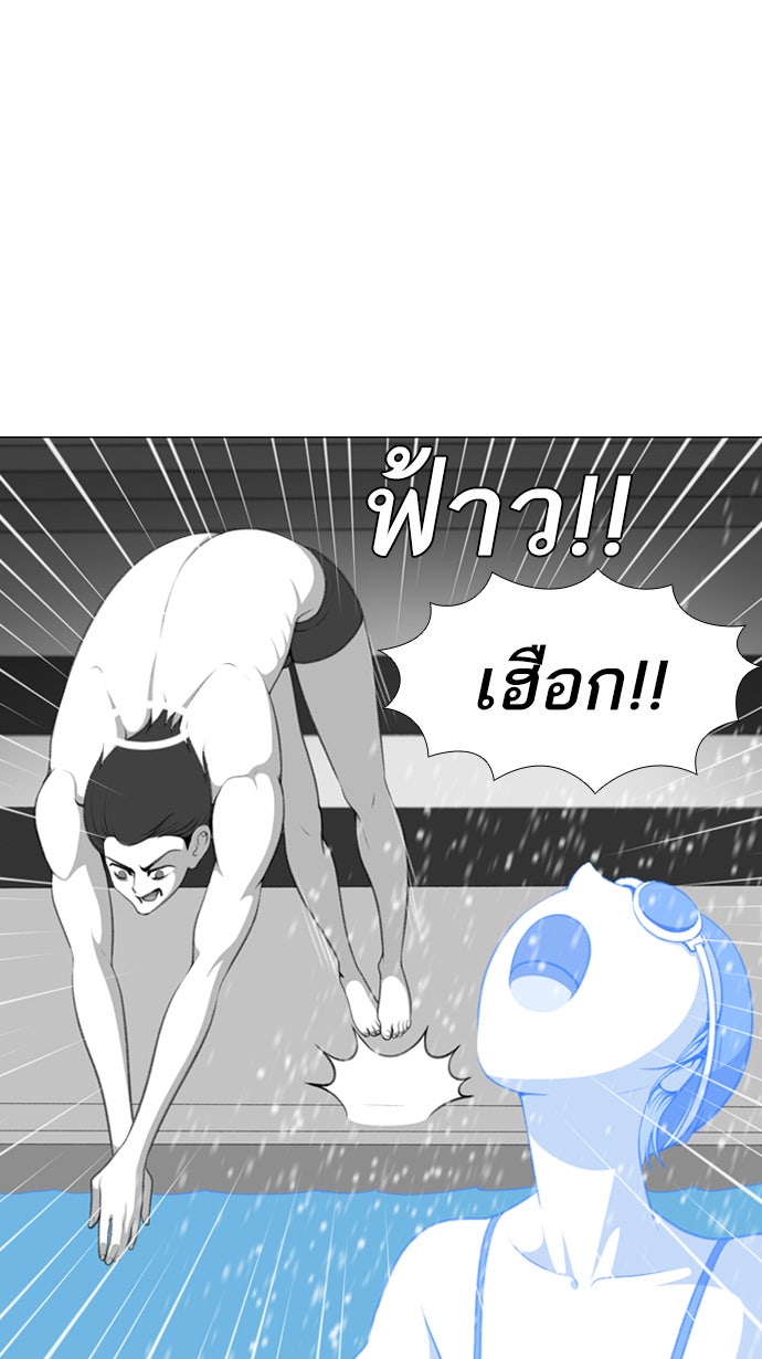 เด็กห้องนี้ มีแปลก - หน้า 80