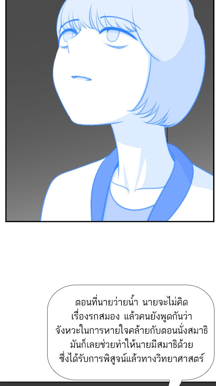 เด็กห้องนี้ มีแปลก - หน้า 10