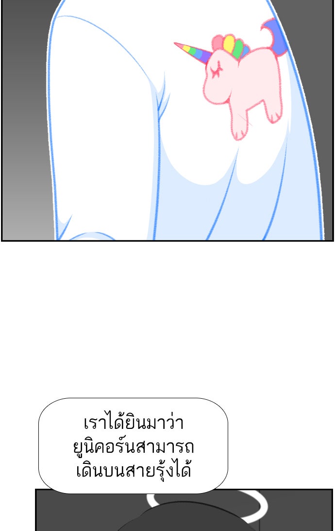 เด็กห้องนี้ มีแปลก - หน้า 15