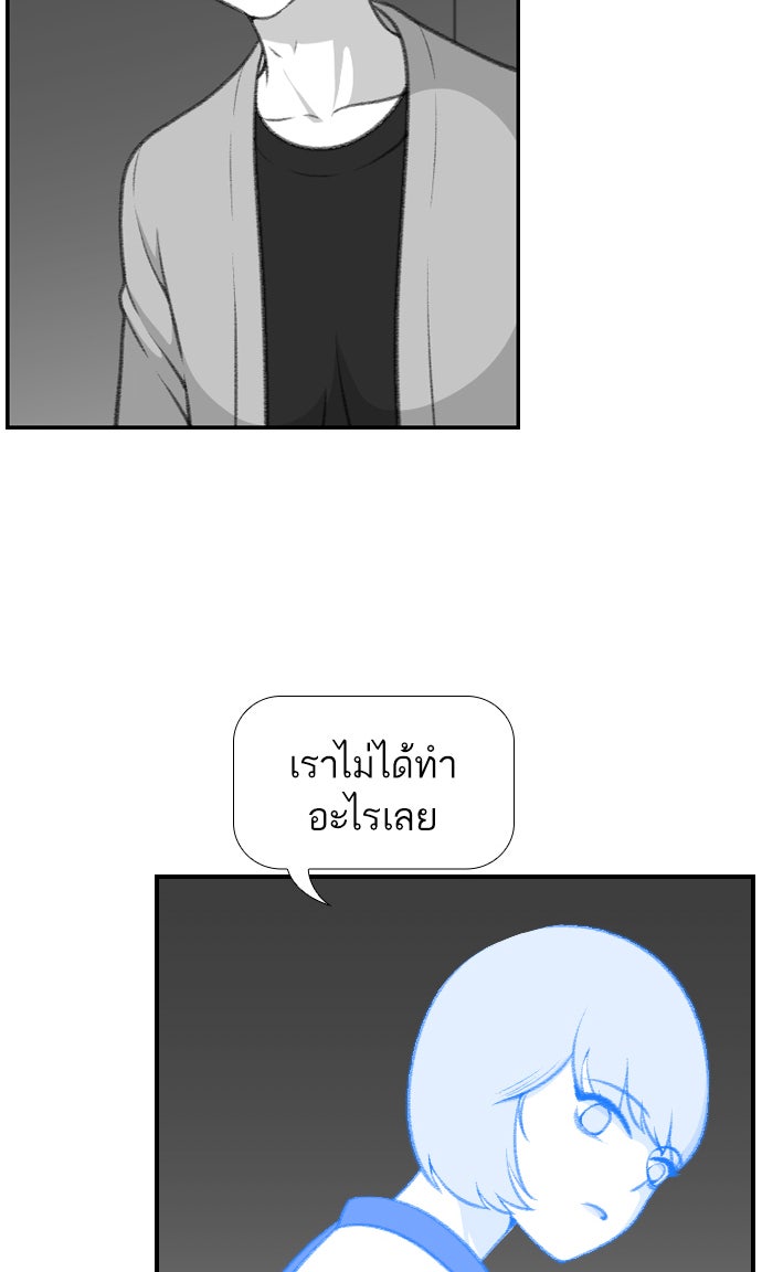 เด็กห้องนี้ มีแปลก - หน้า 20
