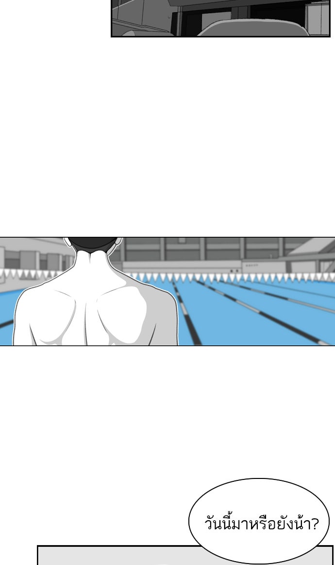 เด็กห้องนี้ มีแปลก - หน้า 31