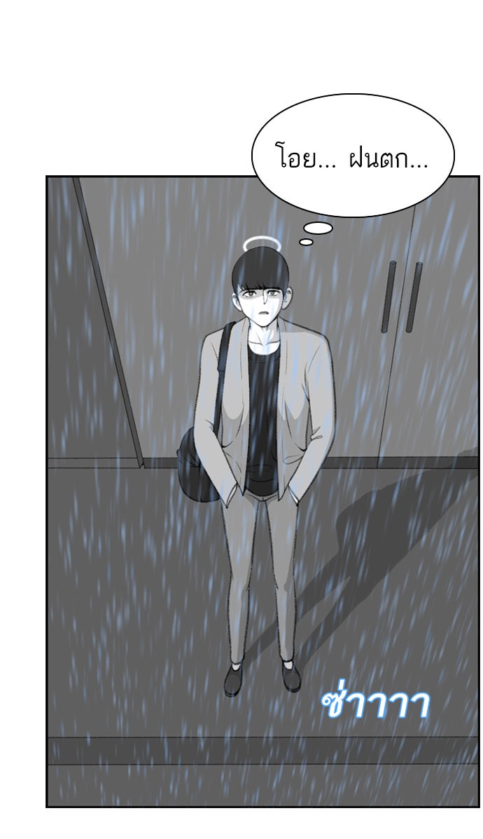 เด็กห้องนี้ มีแปลก - หน้า 38