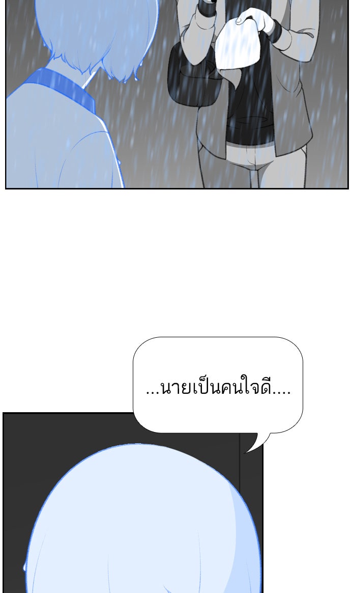 เด็กห้องนี้ มีแปลก - หน้า 47