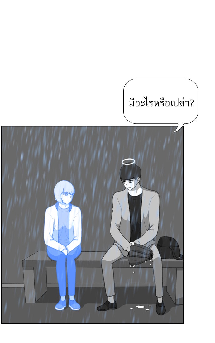 เด็กห้องนี้ มีแปลก - หน้า 51