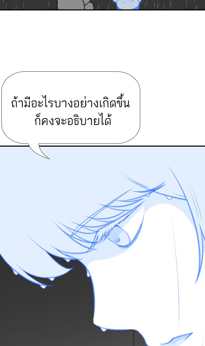 เด็กห้องนี้ มีแปลก - หน้า 55