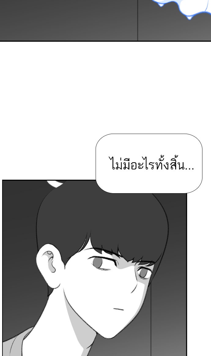 เด็กห้องนี้ มีแปลก - หน้า 56