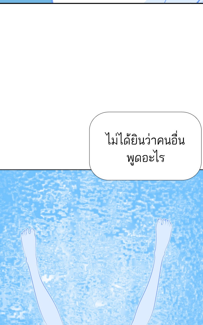เด็กห้องนี้ มีแปลก - หน้า 61