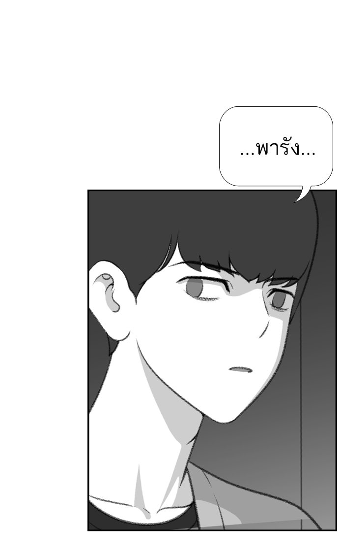 เด็กห้องนี้ มีแปลก - หน้า 67