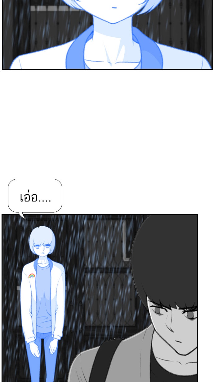 เด็กห้องนี้ มีแปลก - หน้า 12