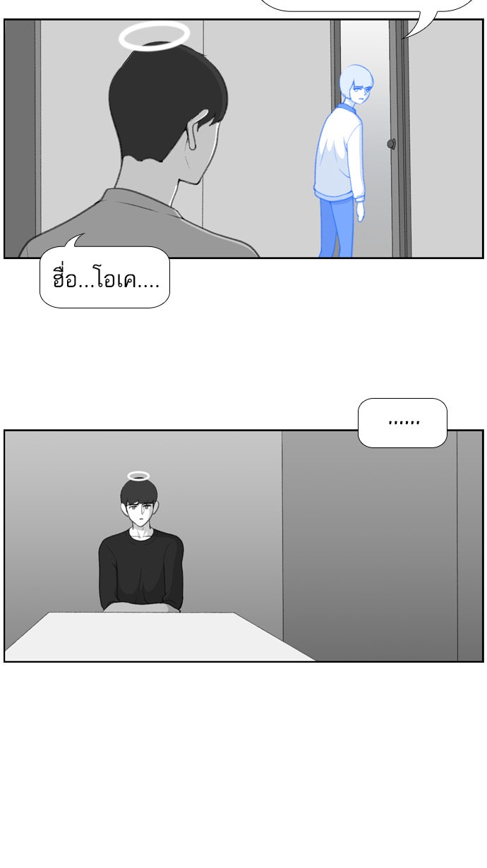 เด็กห้องนี้ มีแปลก - หน้า 16