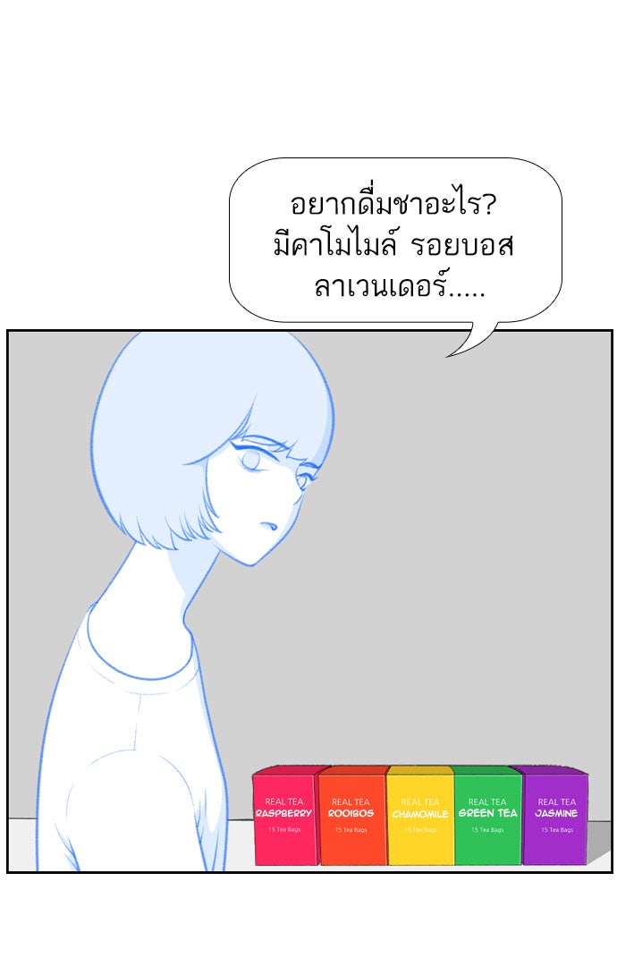 เด็กห้องนี้ มีแปลก - หน้า 18