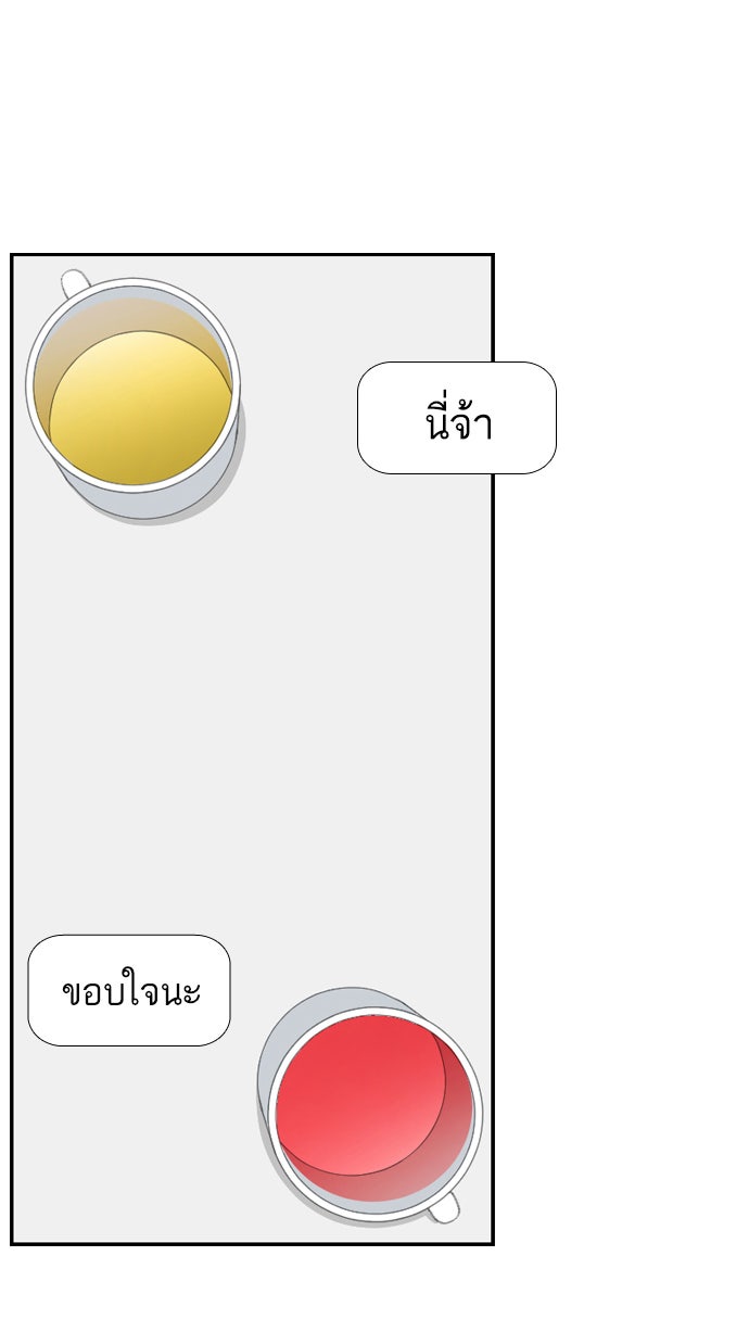 เด็กห้องนี้ มีแปลก - หน้า 25