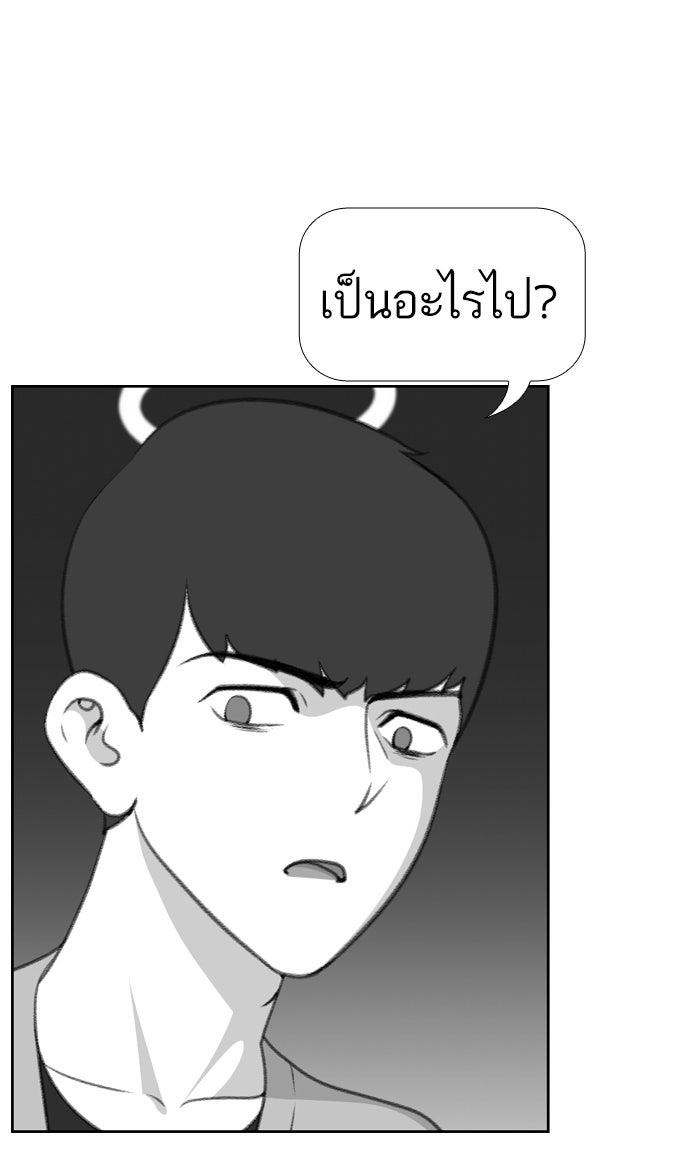 เด็กห้องนี้ มีแปลก - หน้า 3