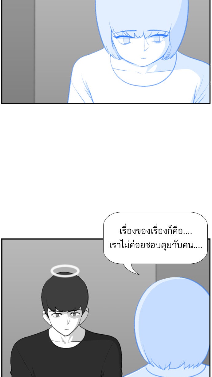 เด็กห้องนี้ มีแปลก - หน้า 30