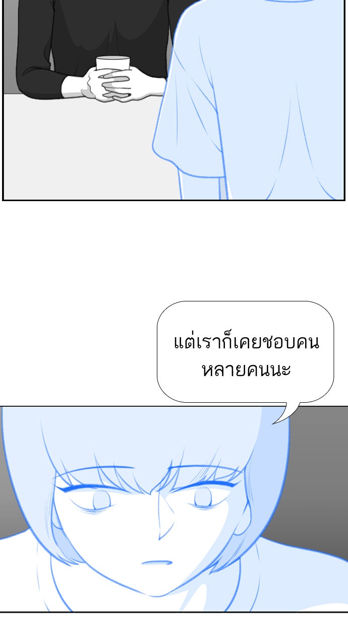 เด็กห้องนี้ มีแปลก - หน้า 31