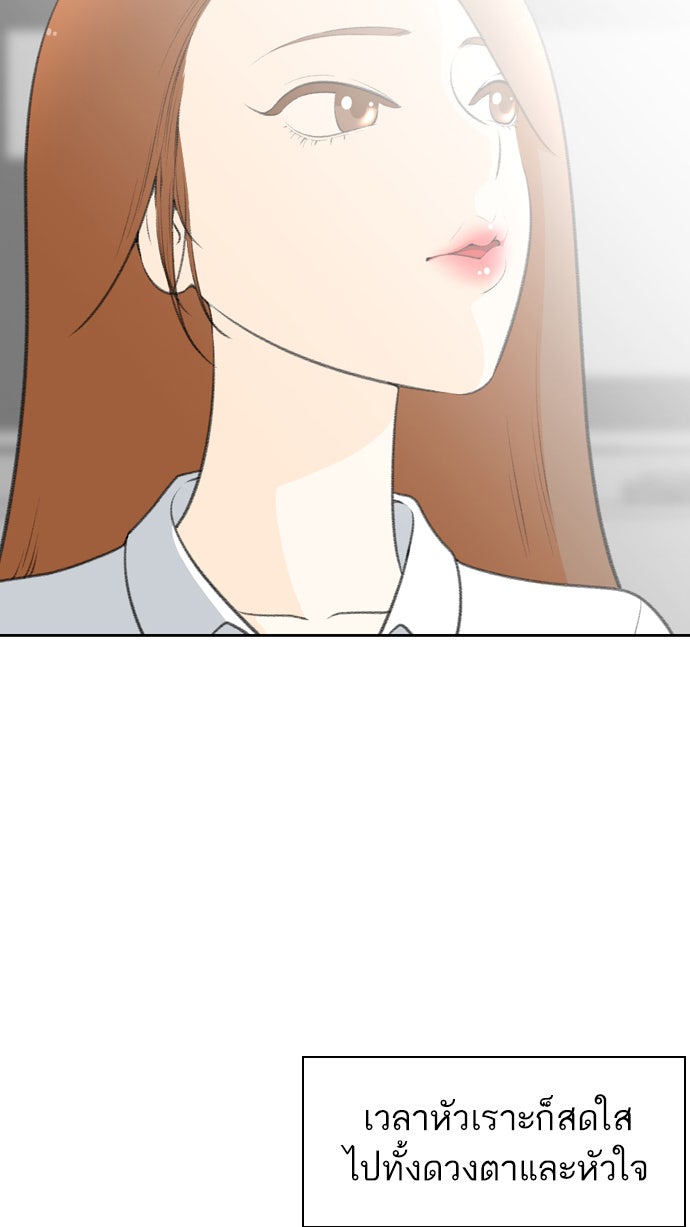 เด็กห้องนี้ มีแปลก - หน้า 33