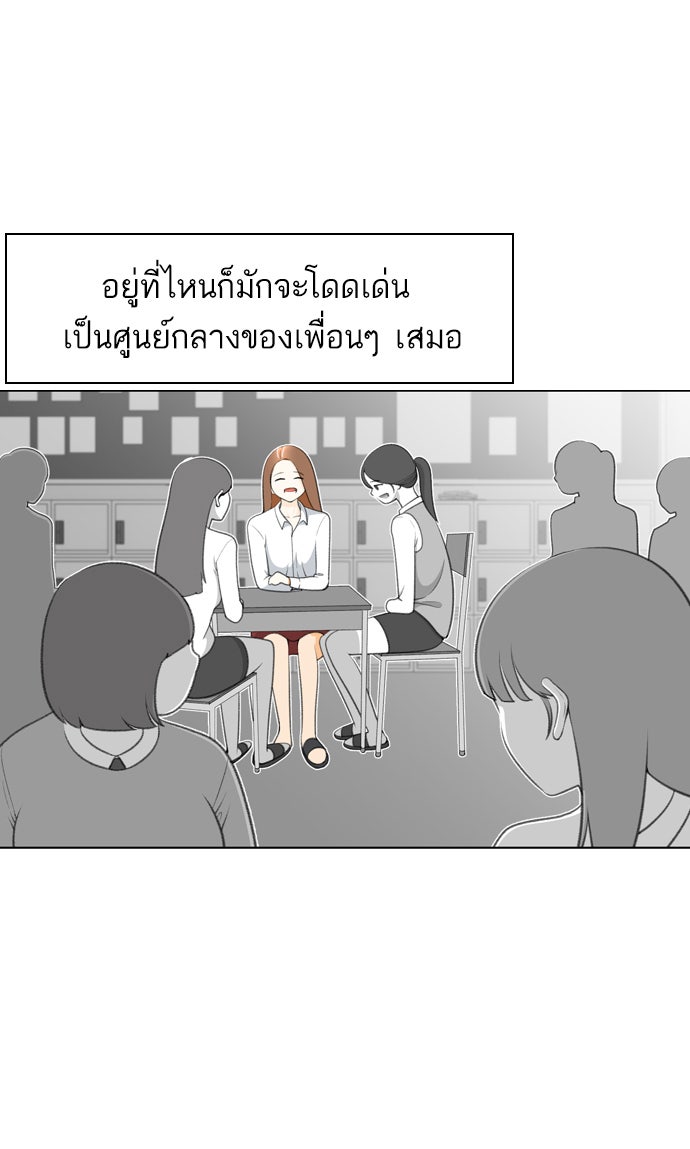 เด็กห้องนี้ มีแปลก - หน้า 35