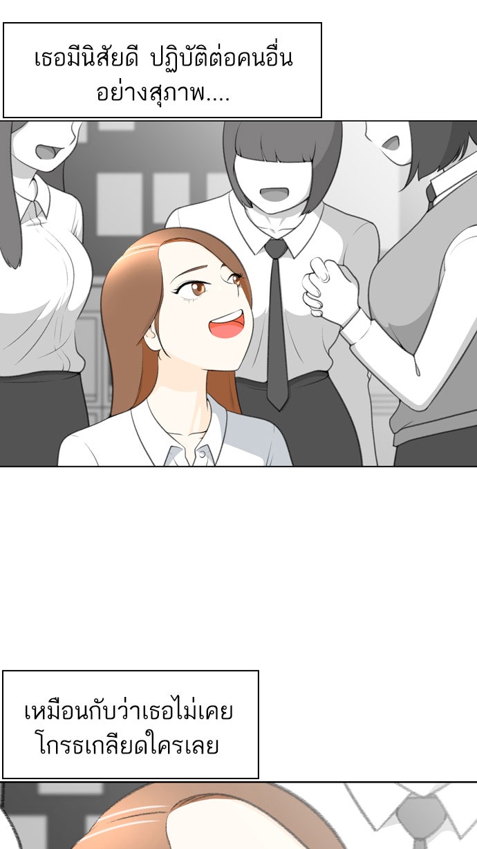 เด็กห้องนี้ มีแปลก - หน้า 38