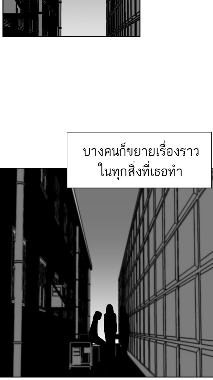 เด็กห้องนี้ มีแปลก - หน้า 45